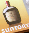 Suntory